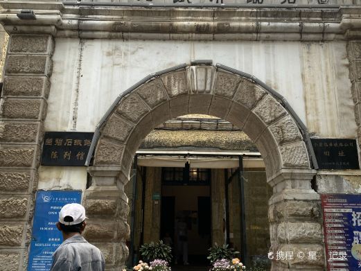 个旧个碧石铁路公司旧址
