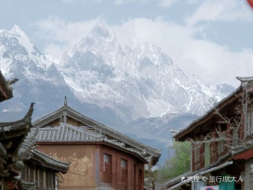丽江雪山小镇