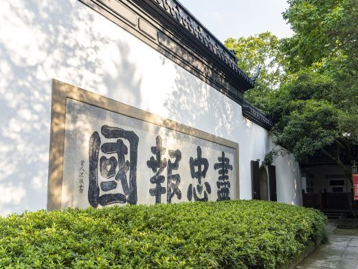 杭州岳飞墓