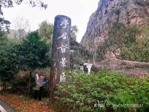 乐清雁荡山净名谷景区