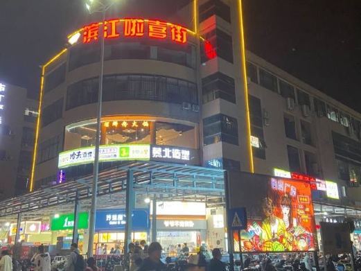 杭州啦喜街美食广场