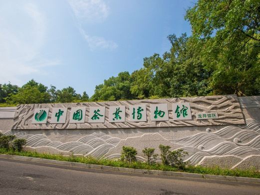 杭州中国茶叶博物馆龙井馆区