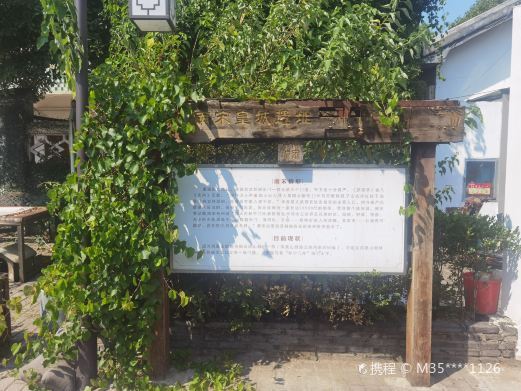 杭州南宋皇城遗址