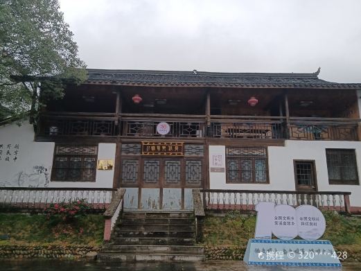 云和江南畲族风情文化村