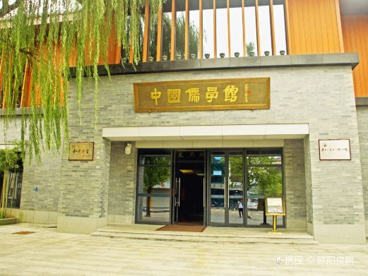 衢州中国儒学馆