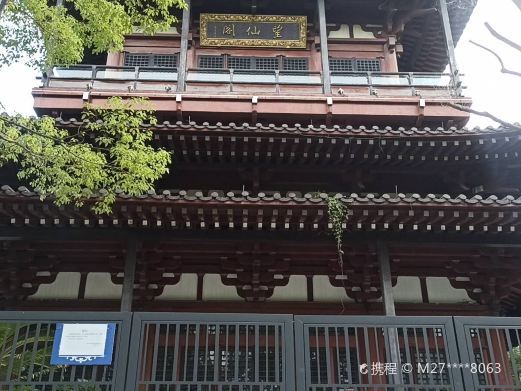 杭州望仙阁