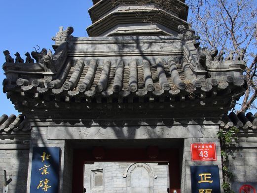 北京正阳书局(西四南大街店)