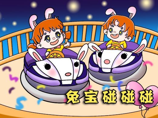北京欢乐童魔方亲子乐园