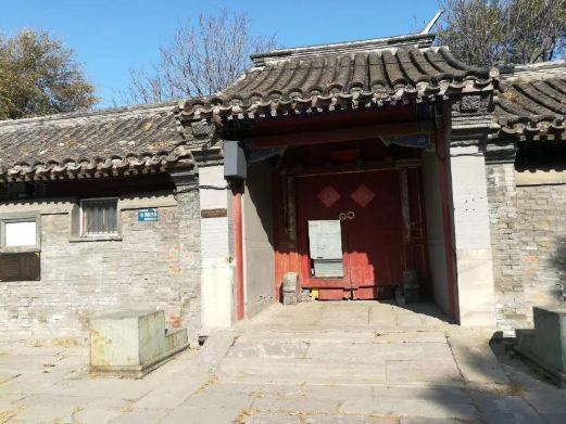 北京婉容旧居