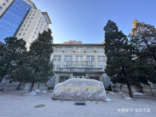 北京中央民族大学-民族博物馆