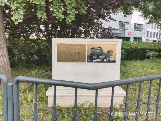 北京阜成门