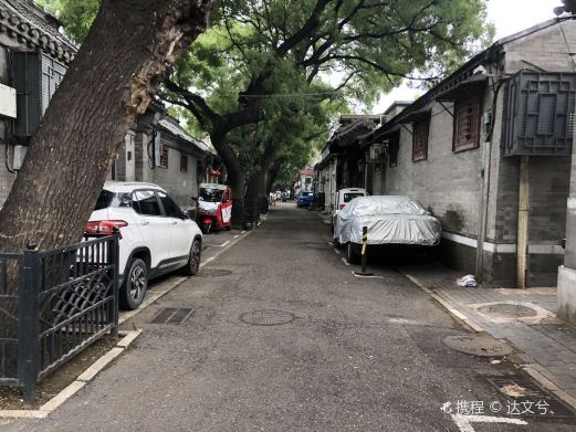 北京兴华胡同