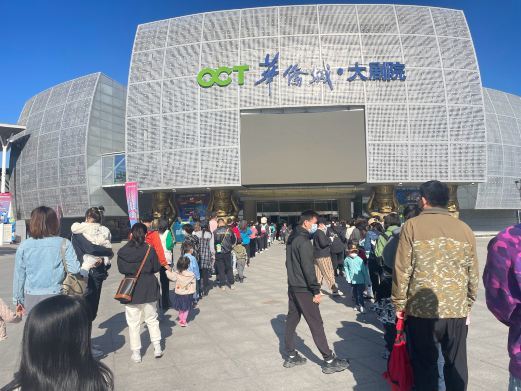 北京华侨城大剧院