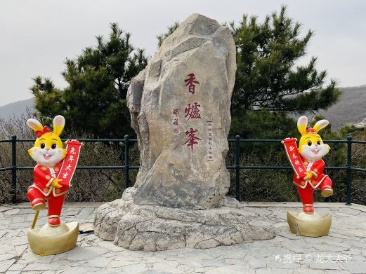 北京香炉峰