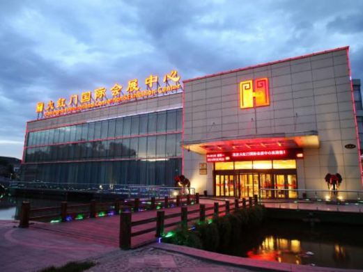 北京大红门国际会展中心温泉