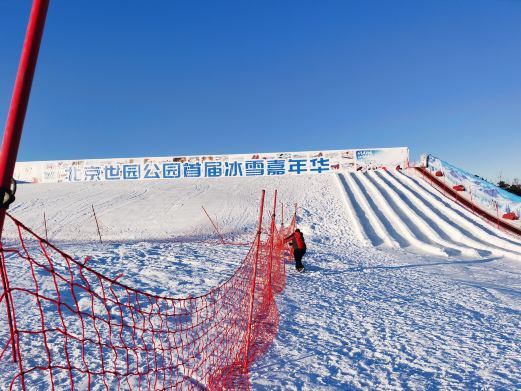 北京世园公园冰雪嘉年华