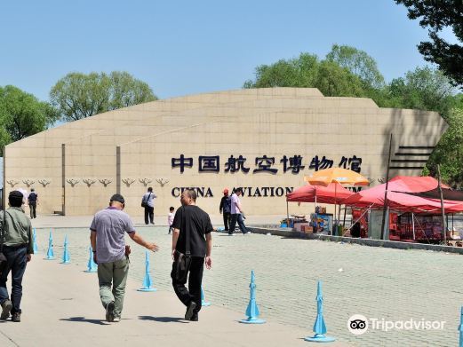 北京航空馆