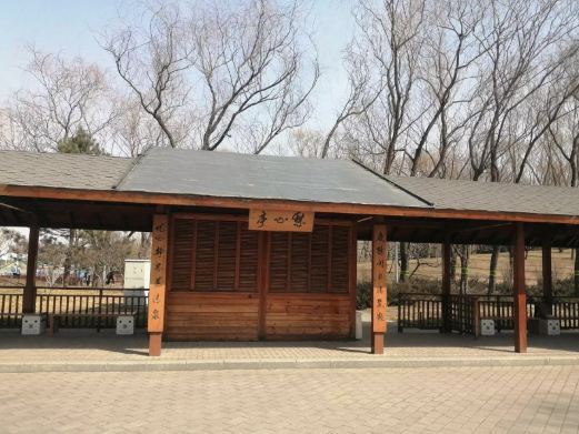 北京畅春园公园