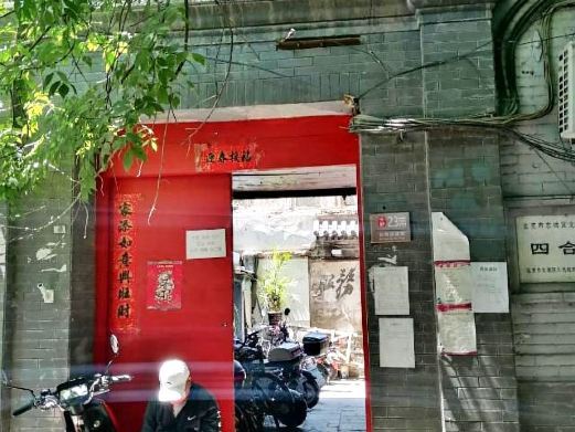 北京梁启超故居