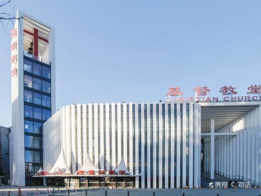 北京基督教堂
