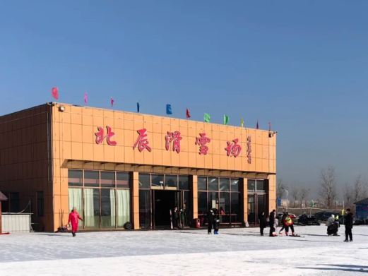 天津刘家码头北辰滑雪场