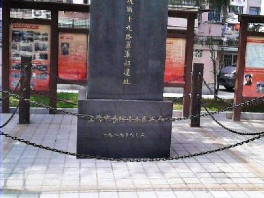 上海淞沪抗战十九路军军部遗址