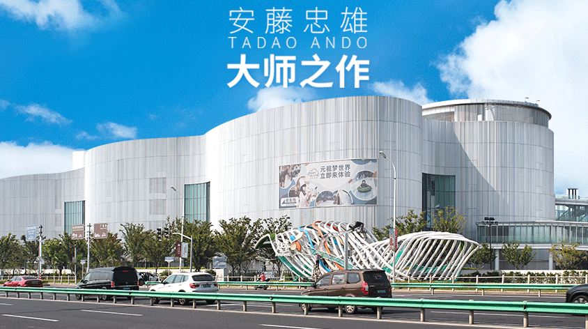 上海元祖梦世界