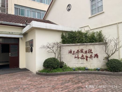 上海浦东开发陈列馆