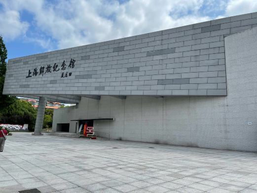 上海解放纪念馆