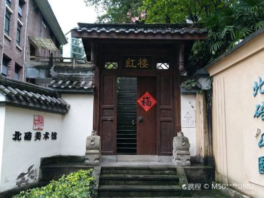 重庆北碚公园