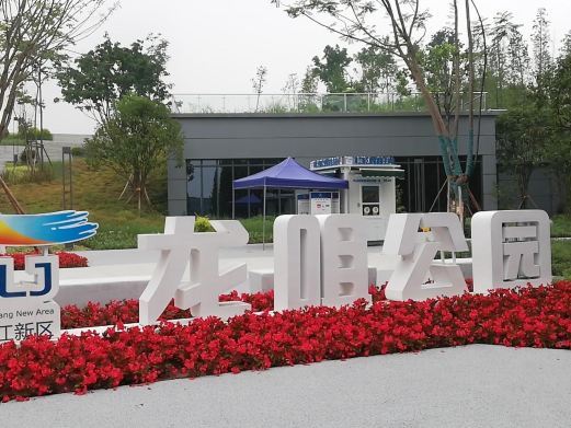 重庆渝北区龙咀公园