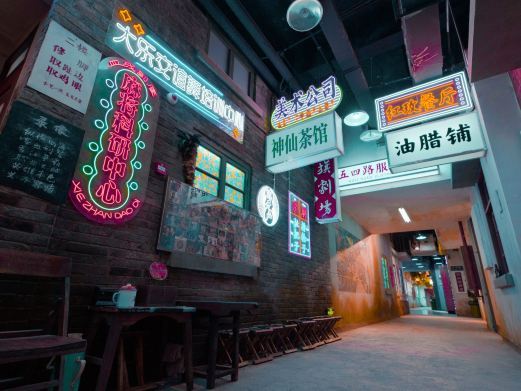 重庆洪崖洞重逢1980街区