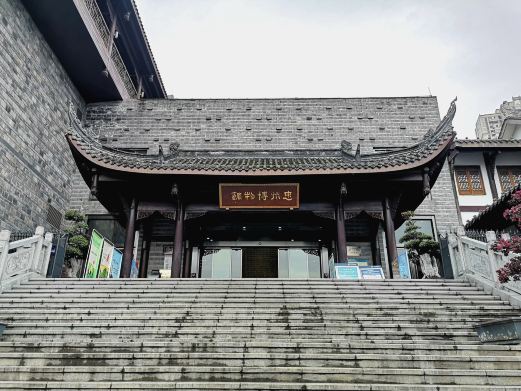 忠县忠州博物馆