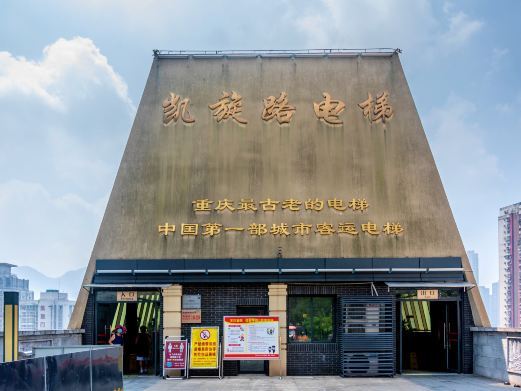 重庆凯旋路电梯
