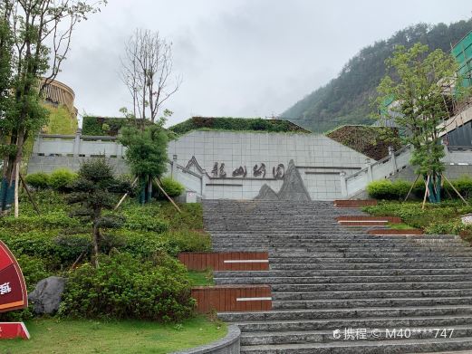 重庆龙山公园