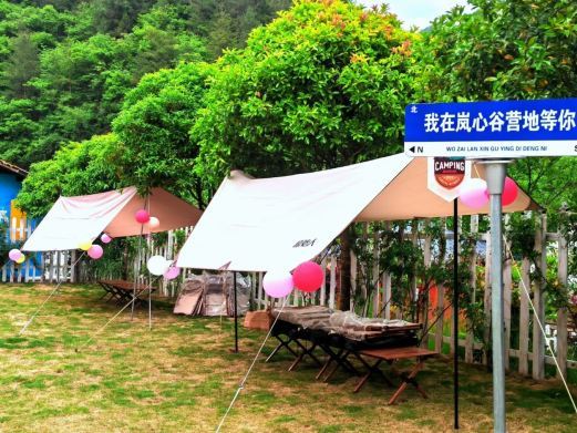 城口岚心谷营地