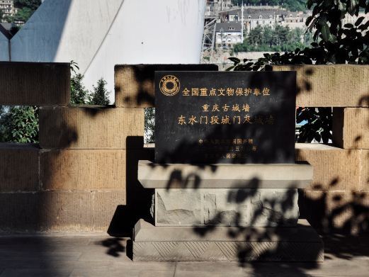 重庆东水门及古城墙