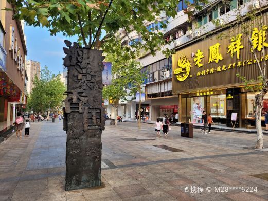重庆大足县步行街