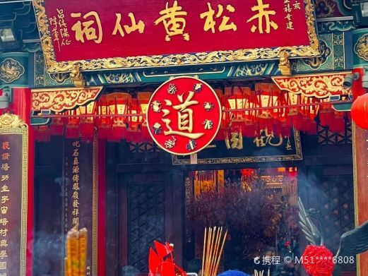 香港黄大仙祠初一祈福活动