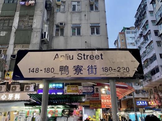 香港鸭寮街市集