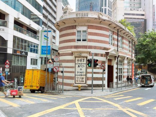 香港艺穗会