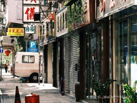 香港红磡街市