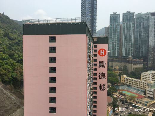 香港励德邨