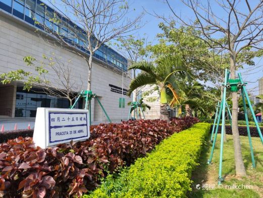 澳门四月二十五日前地