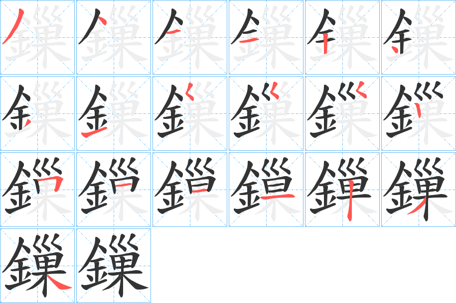 鏁字的笔画顺序